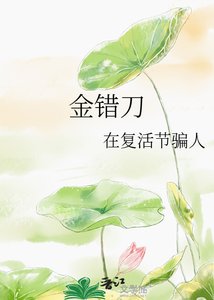 金錯刀