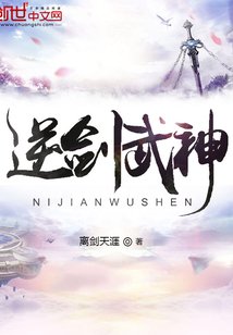 逆劍武神